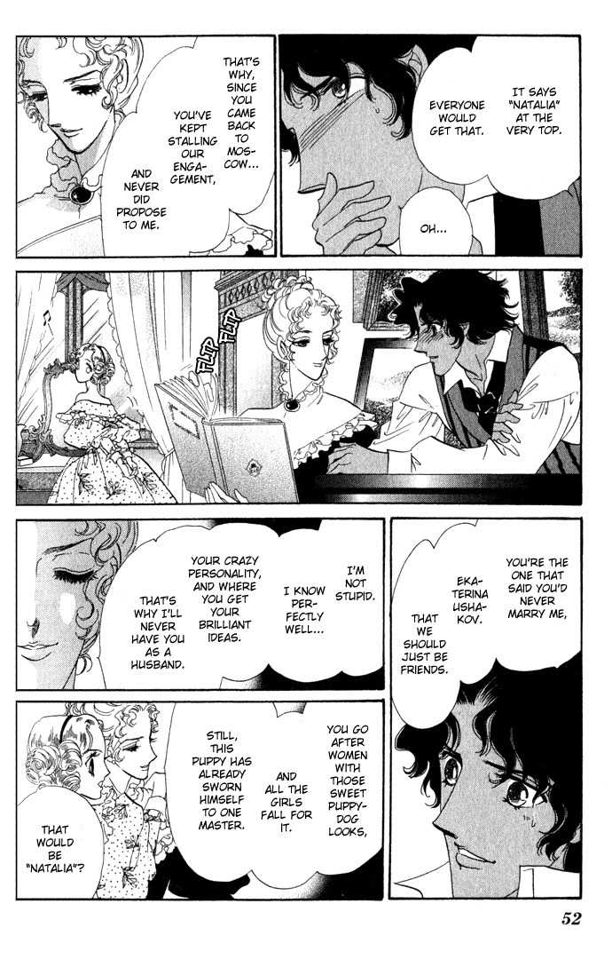 Bronze no Tenshi Chapter 2 page 5 - Chapter 2
