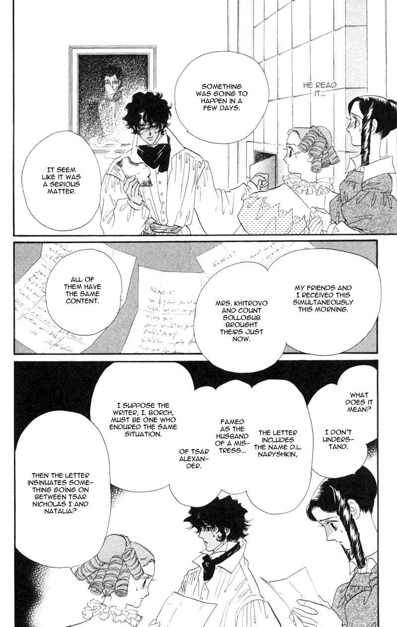 Bronze no Tenshi Chapter 20 page 13 - Chapter 20