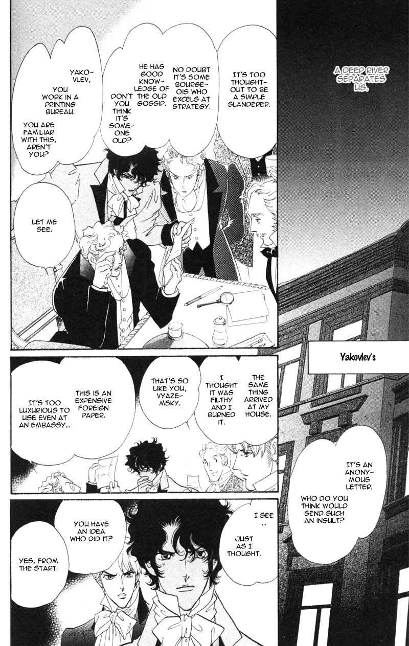 Bronze no Tenshi Chapter 20 page 17 - Chapter 20