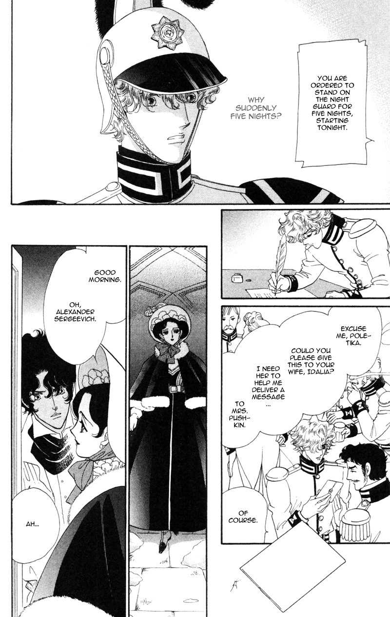 Bronze no Tenshi Chapter 20 page 5 - Chapter 20