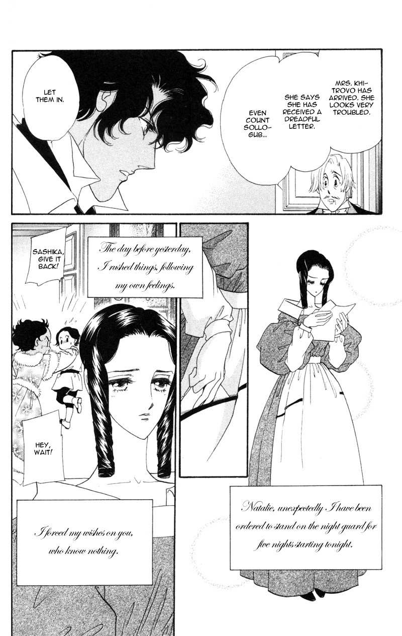 Bronze no Tenshi Chapter 20 page 9 - Chapter 20