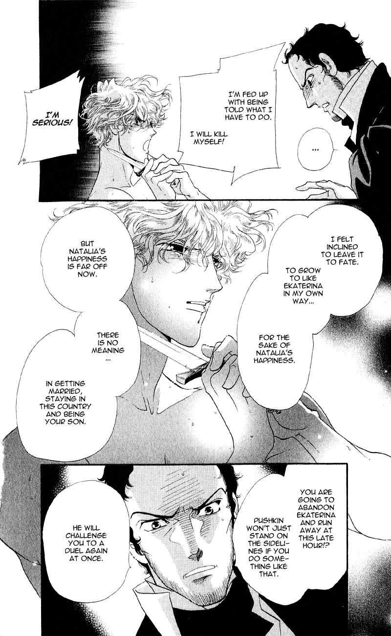 Bronze no Tenshi Chapter 23 page 17 - Chapter 23