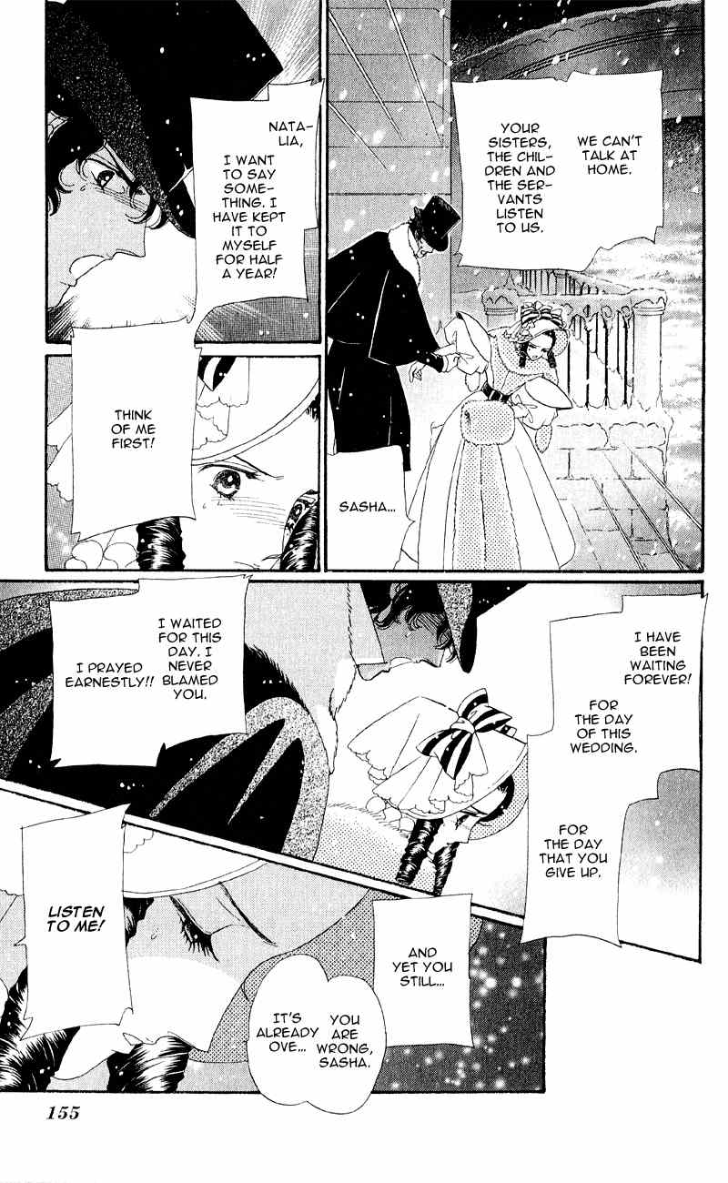 Bronze no Tenshi Chapter 24 page 17 - Chapter 24