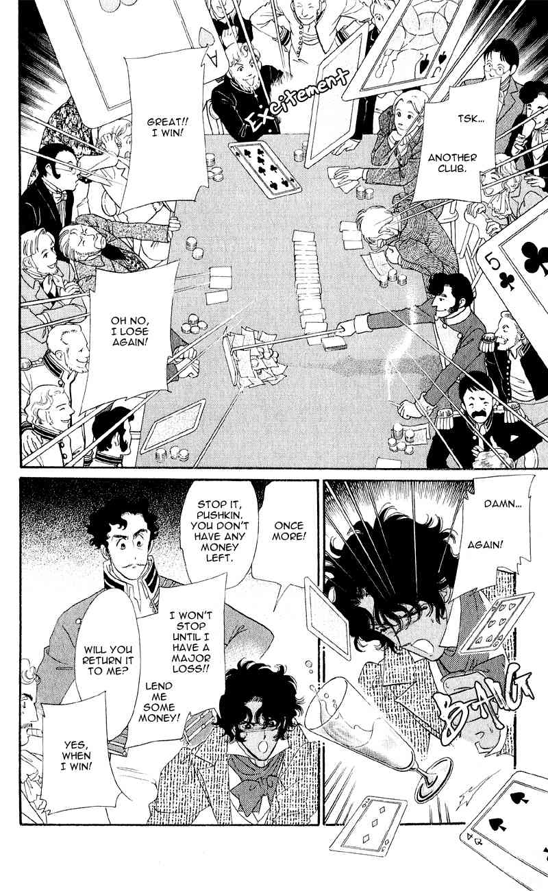 Bronze no Tenshi Chapter 24 page 7 - Chapter 24