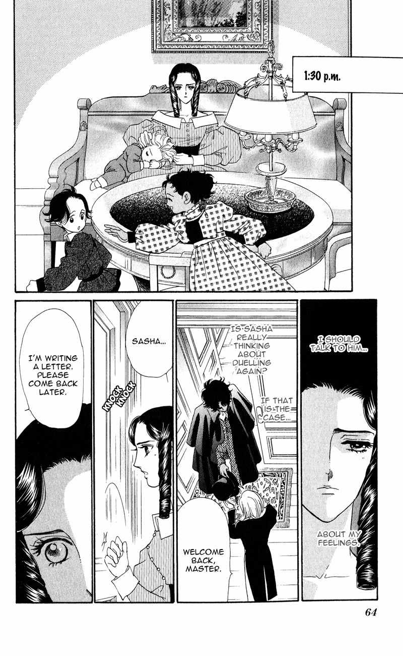 Bronze no Tenshi Chapter 26 page 11 - Chapter 26