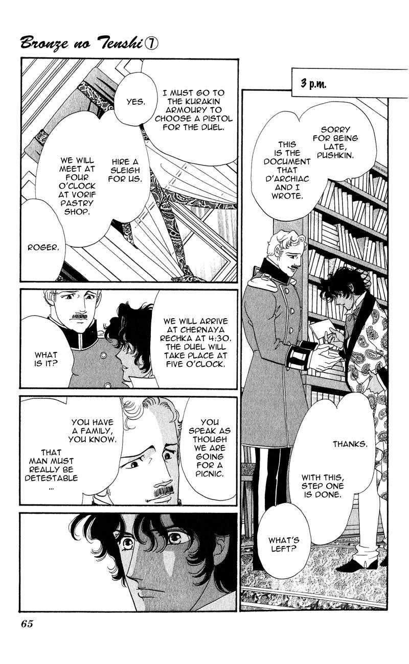 Bronze no Tenshi Chapter 26 page 12 - Chapter 26