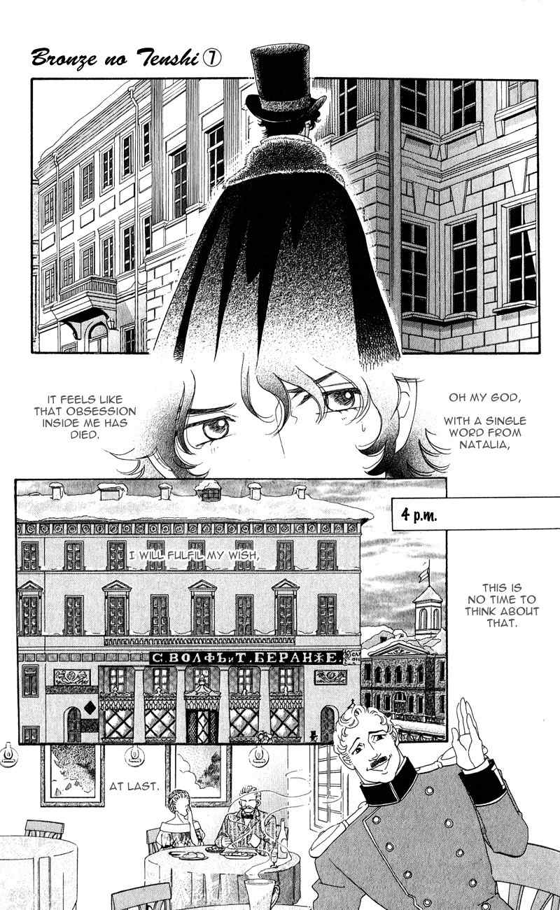 Bronze no Tenshi Chapter 26 page 20 - Chapter 26