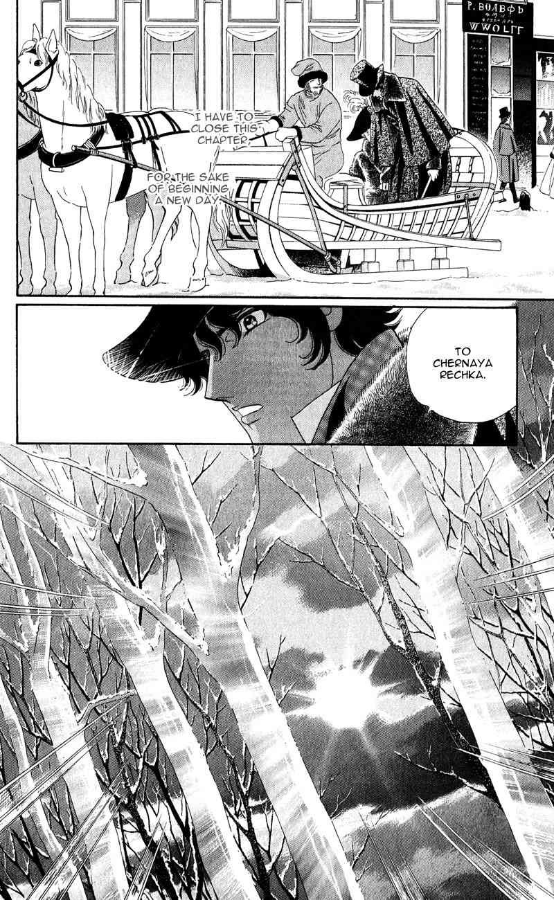 Bronze no Tenshi Chapter 26 page 21 - Chapter 26