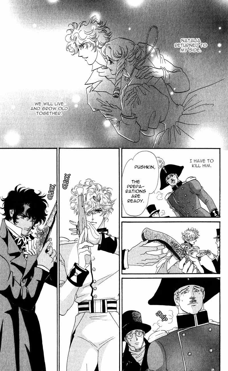 Bronze no Tenshi Chapter 26 page 26 - Chapter 26