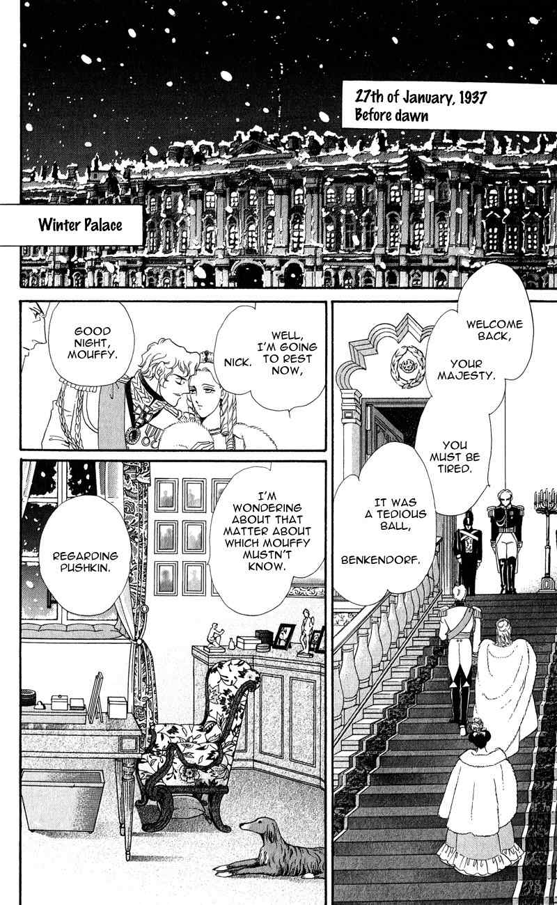 Bronze no Tenshi Chapter 26 page 3 - Chapter 26