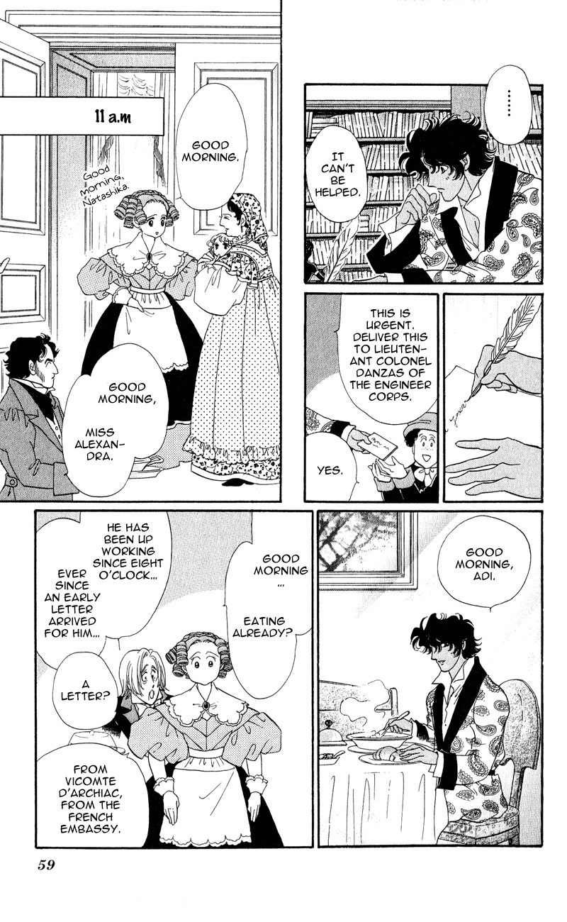 Bronze no Tenshi Chapter 26 page 6 - Chapter 26