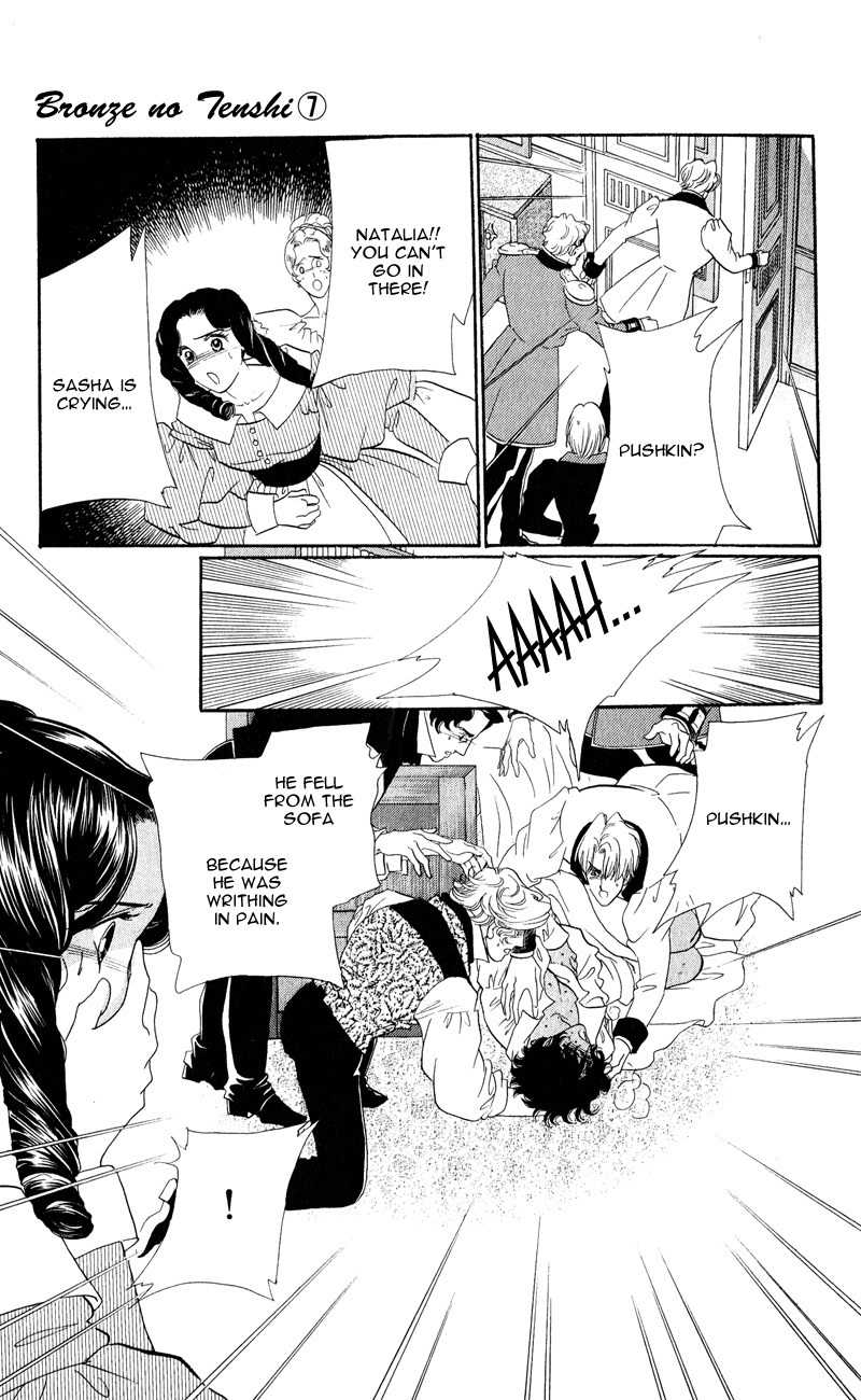 Bronze no Tenshi Chapter 27 page 14 - Chapter 27