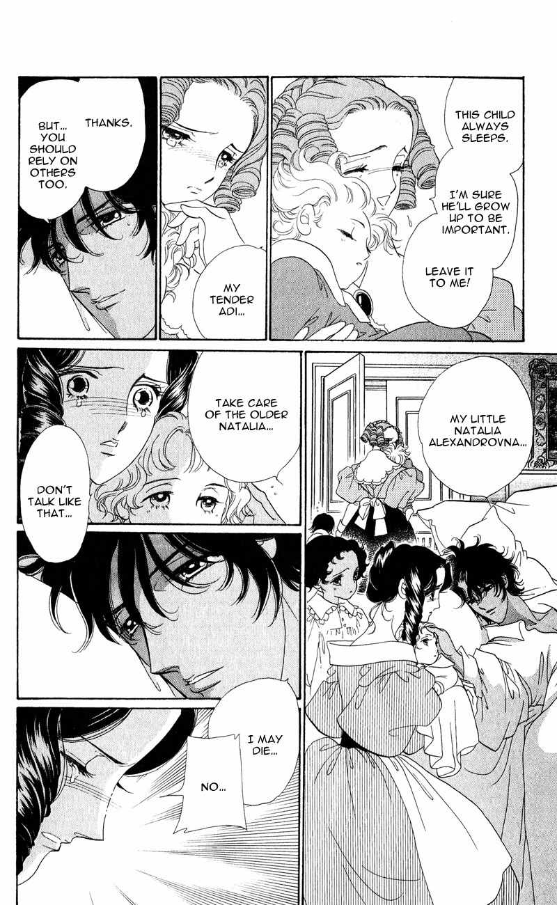Bronze no Tenshi Chapter 27 page 21 - Chapter 27