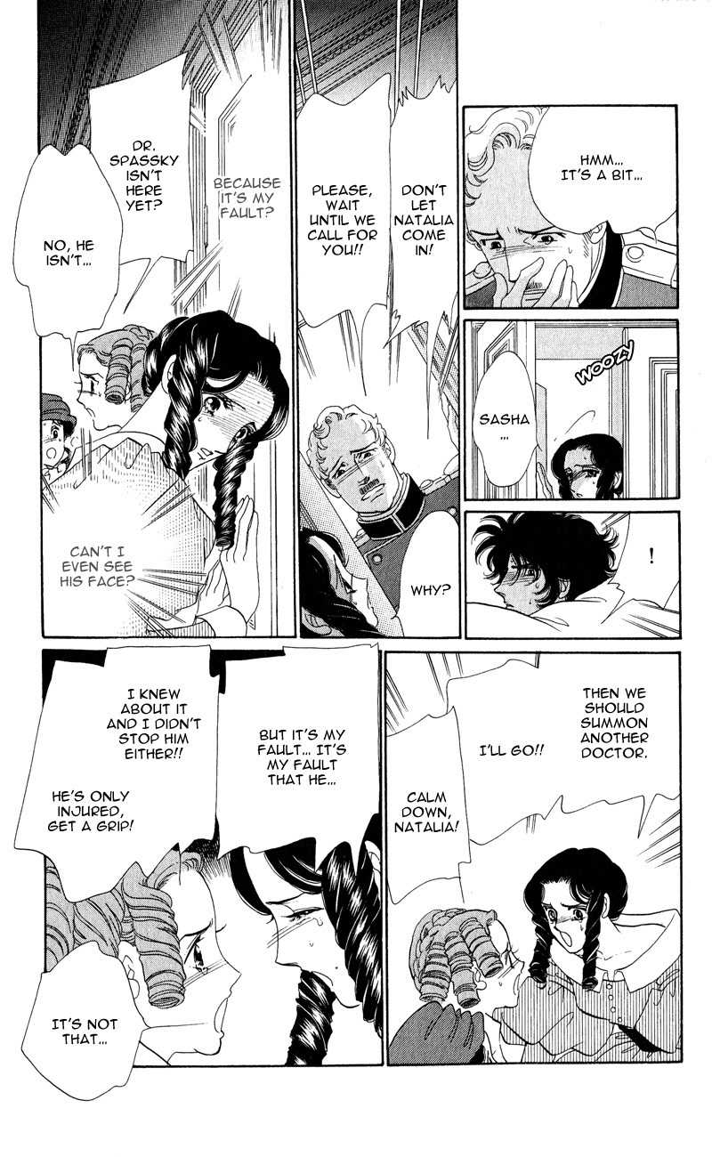 Bronze no Tenshi Chapter 27 page 6 - Chapter 27