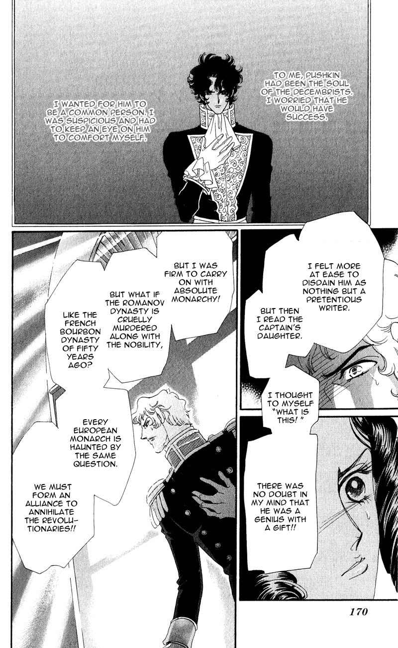 Bronze no Tenshi Chapter 28 page 23 - Chapter 28