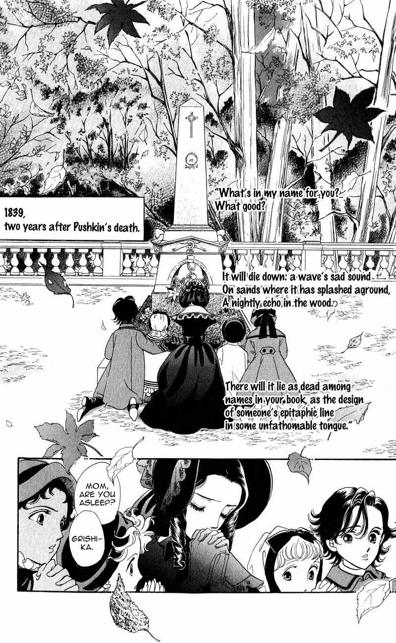 Bronze no Tenshi Chapter 28 page 3 - Chapter 28