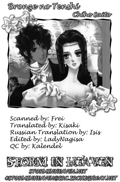 Bronze no Tenshi Chapter 3 page 1 - Chapter 3