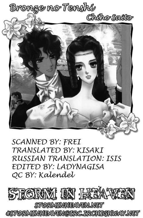 Bronze no Tenshi Chapter 4 page 1 - Chapter 4