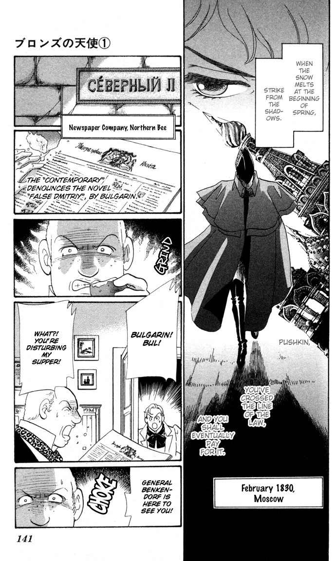 Bronze no Tenshi Chapter 4 page 4 - Chapter 4