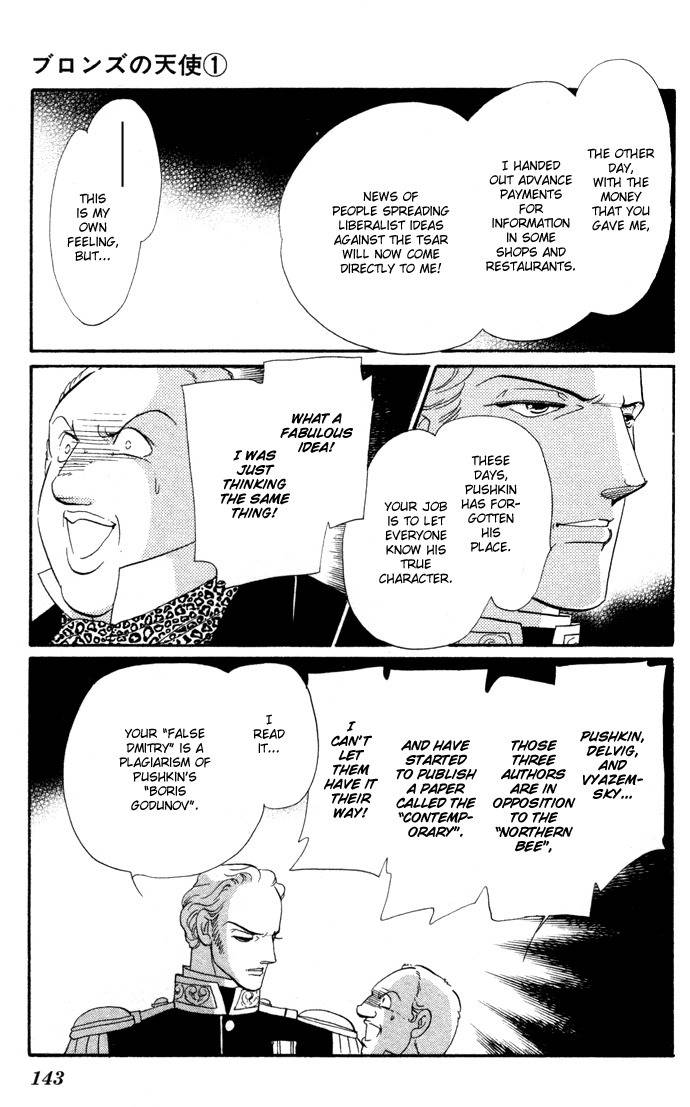 Bronze no Tenshi Chapter 4 page 6 - Chapter 4
