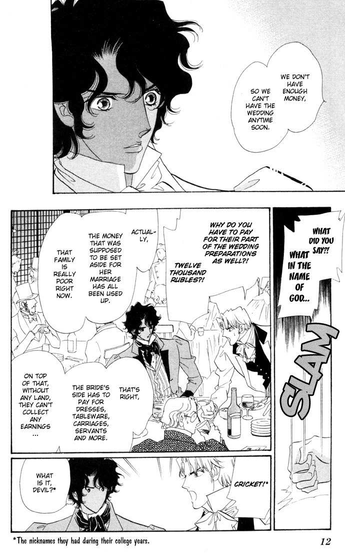 Bronze no Tenshi Chapter 5 page 13 - Chapter 5
