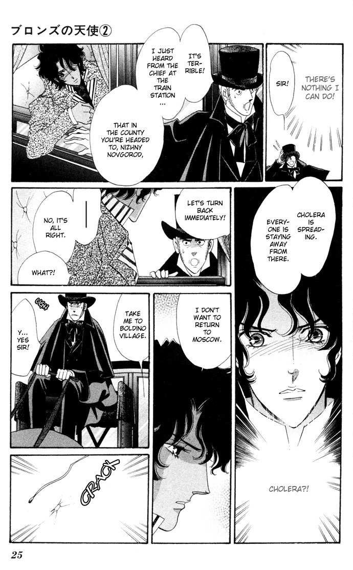 Bronze no Tenshi Chapter 5 page 26 - Chapter 5