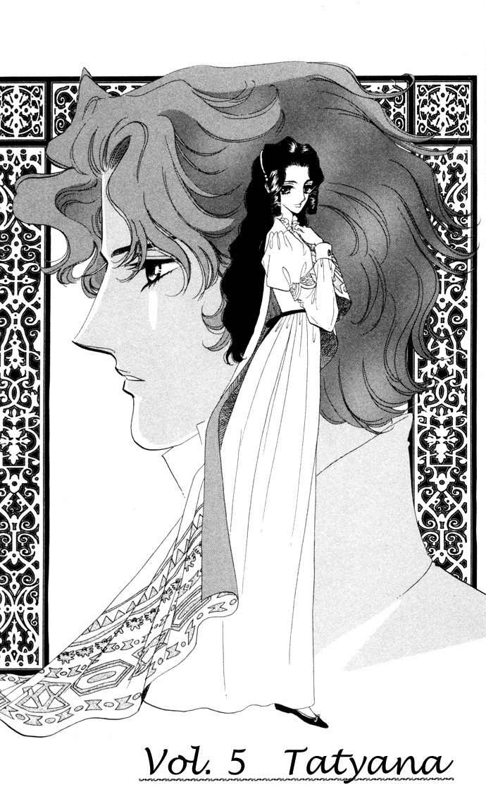Bronze no Tenshi Chapter 5 page 6 - Chapter 5
