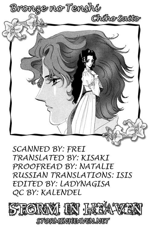 Bronze no Tenshi Chapter 6 page 1 - Chapter 6