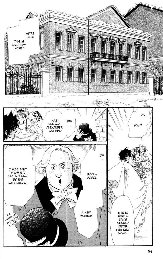 Bronze no Tenshi Chapter 6 page 16 - Chapter 6