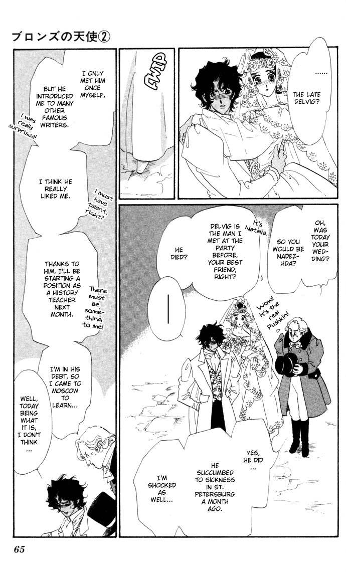 Bronze no Tenshi Chapter 6 page 17 - Chapter 6