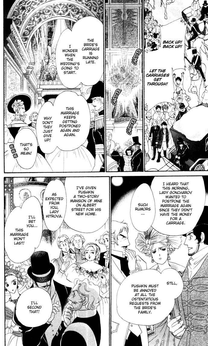 Bronze no Tenshi Chapter 6 page 6 - Chapter 6