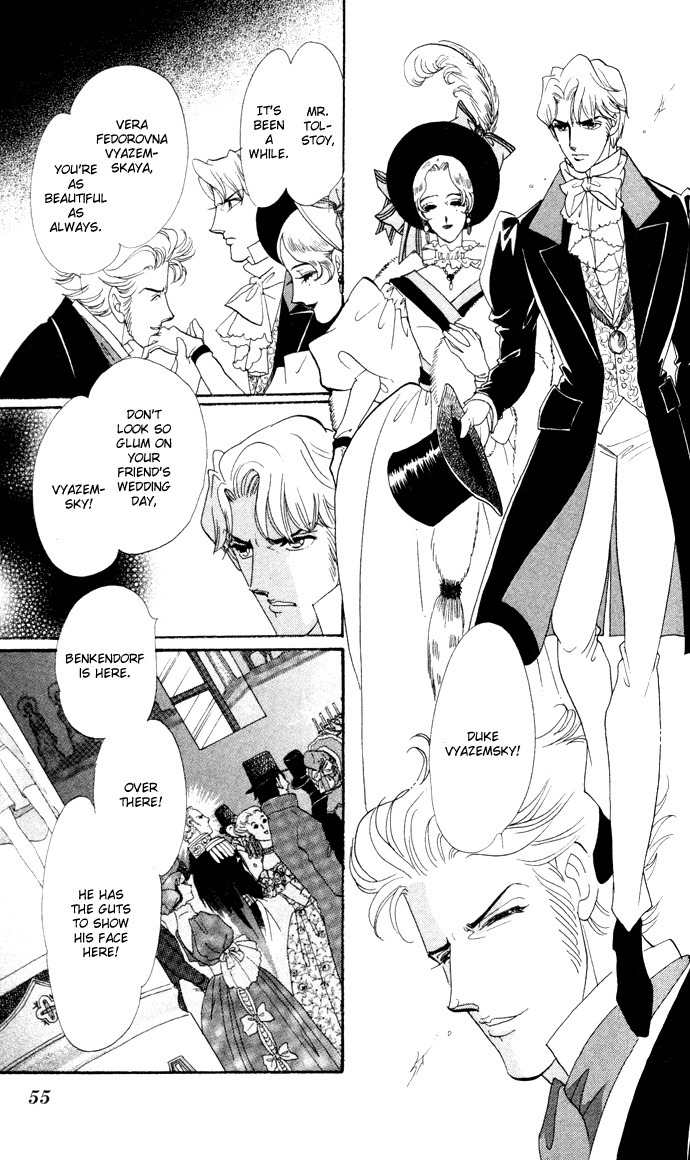 Bronze no Tenshi Chapter 6 page 7 - Chapter 6