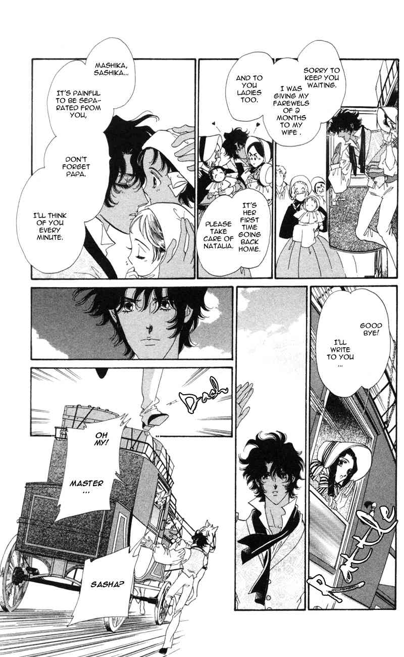 Bronze no Tenshi Chapter 9 page 11 - Chapter 9