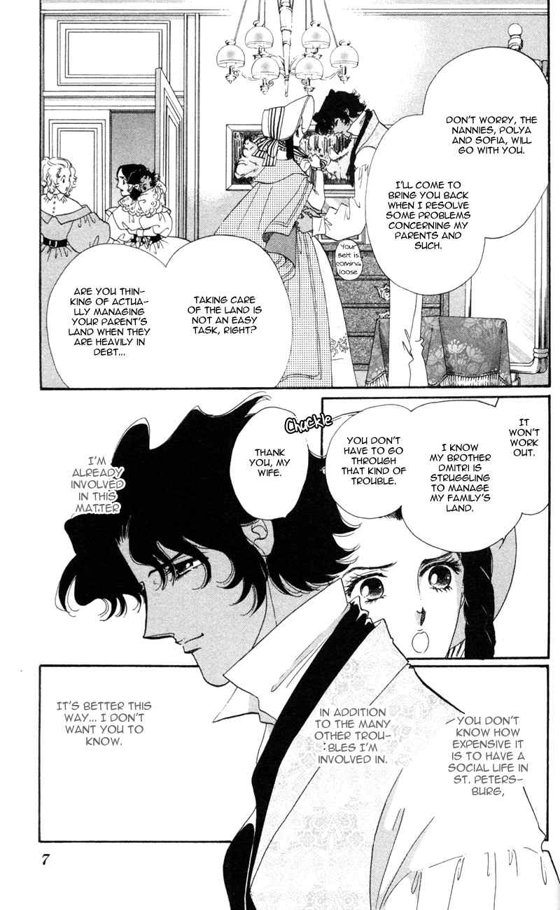 Bronze no Tenshi Chapter 9 page 7 - Chapter 9