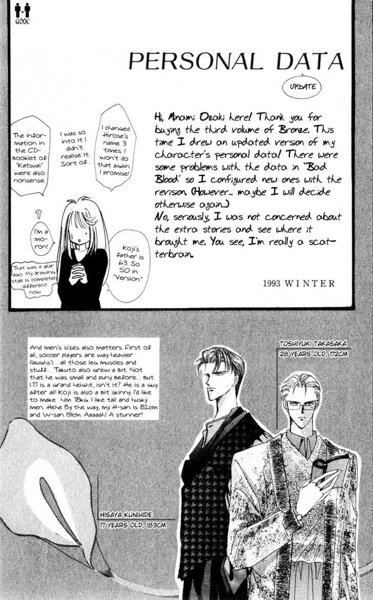 Bronze Chapter 14.1 page 5 - Chapter 14.1 : Extra