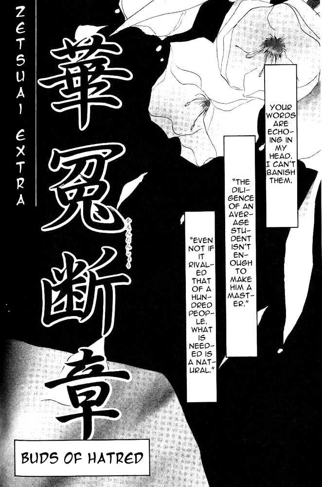 Bronze Chapter 24.1 page 2 - Chapter 24.1 : Extra
