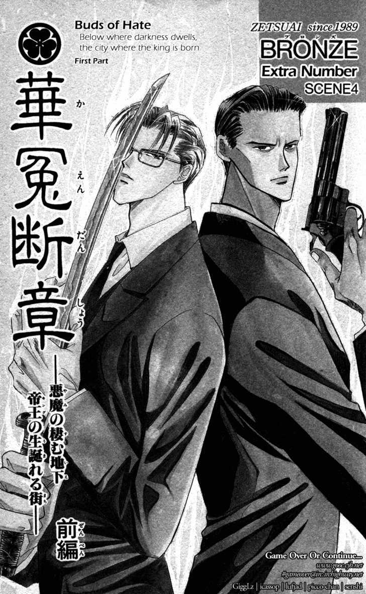 Bronze Chapter 40.4 page 3 - Chapter 40.4 : [Extra Number Scene 4] Buds of Hate