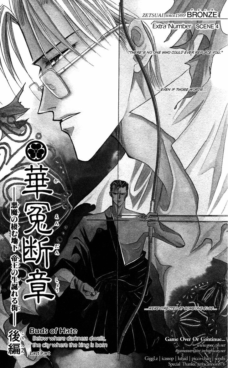 Bronze Chapter 40.5 page 4 - Chapter 40.5 : [Extra Number Scene 4.2] Buds of Hate(2)