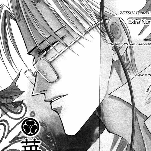 Bronze Chapter 40.5 : [Extra Number Scene 4.2] Buds of Hate(2) cover