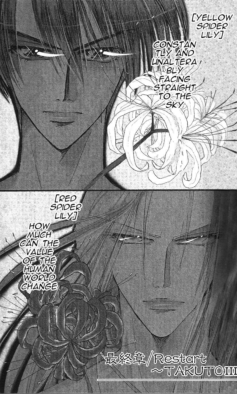 Bronze Chapter 63 page 1 - Chapter 63
