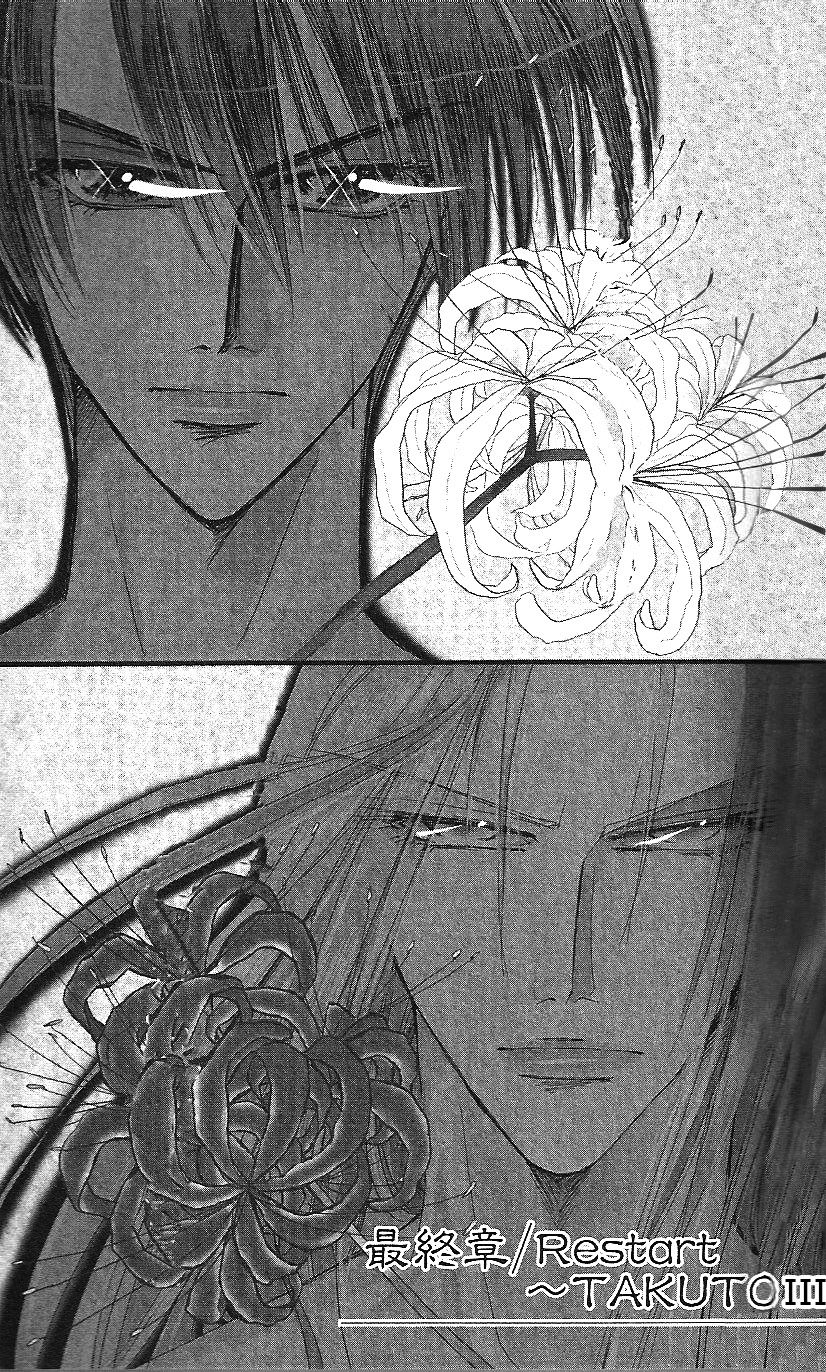 Bronze Chapter 63 page 2 - Chapter 63