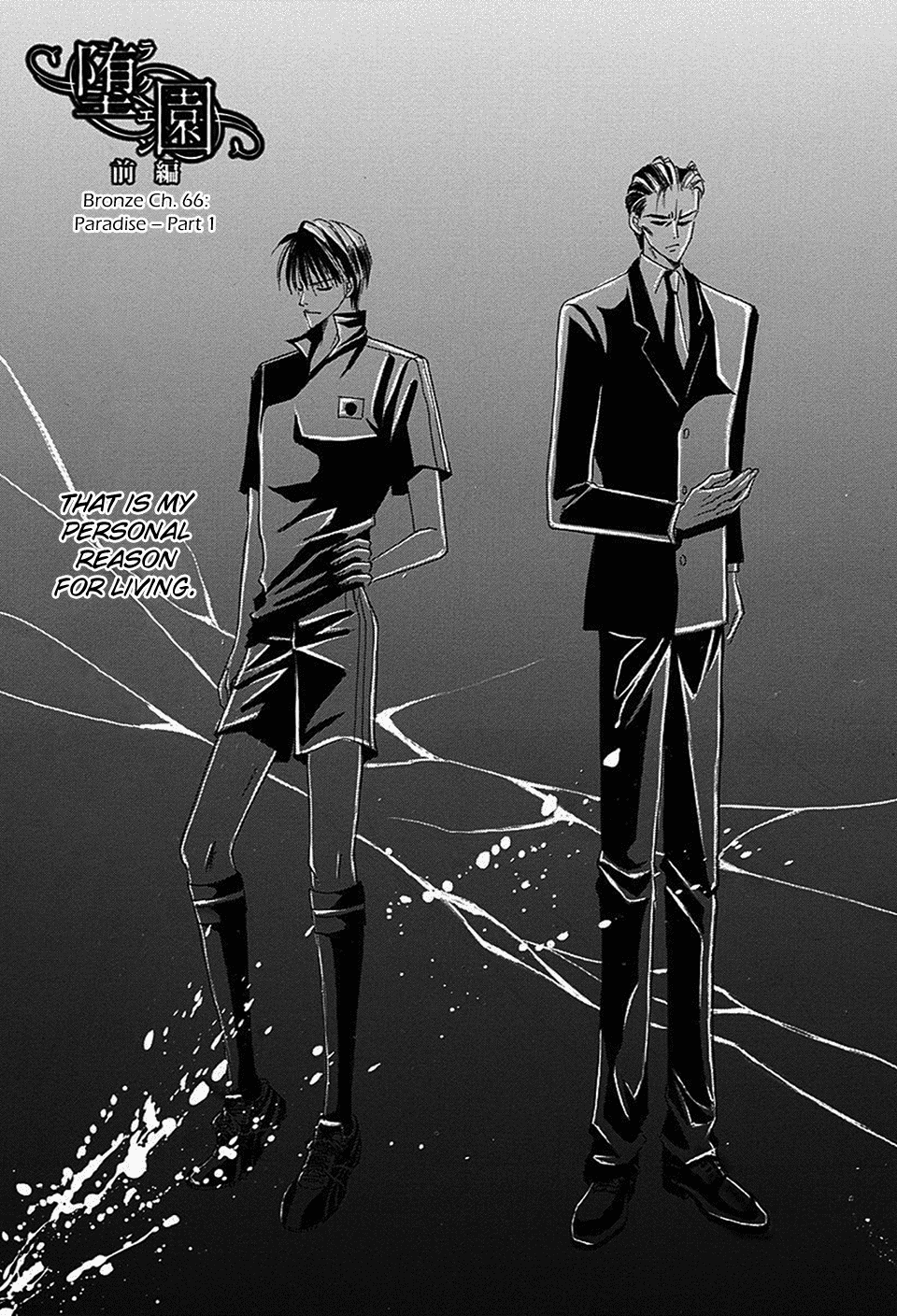 Bronze Chapter 66 page 7 - Chapter 66