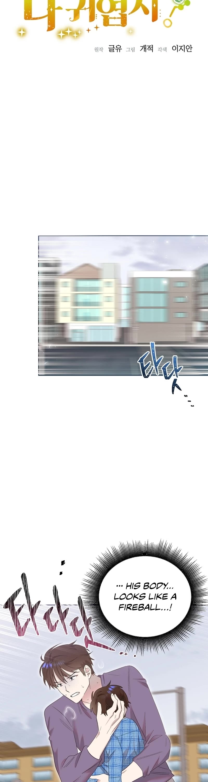 Brother, Am I Cute? Chapter 11 page 8 - Chapter 11