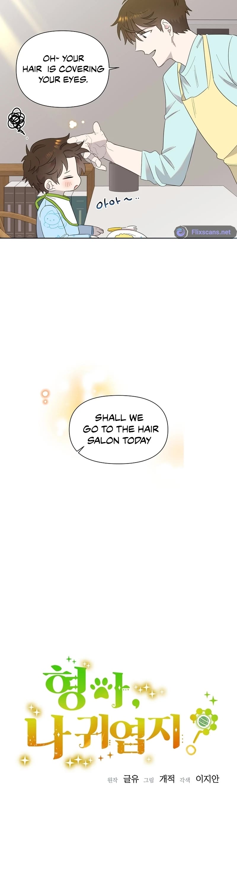 Brother, Am I Cute? Chapter 13 page 3 - Chapter 13
