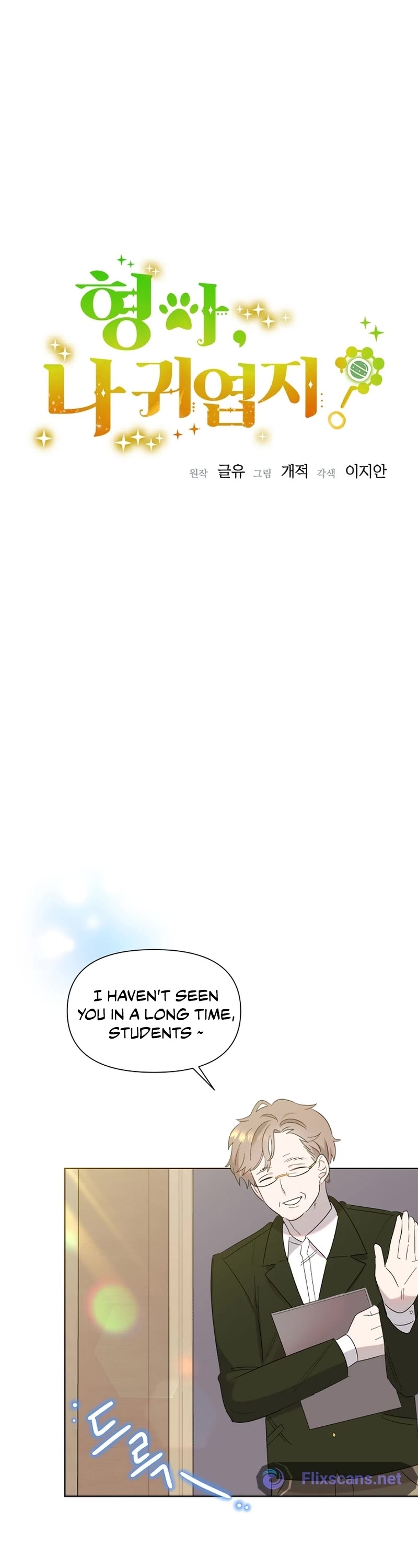 Brother, Am I Cute? Chapter 14 page 8 - Chapter 14