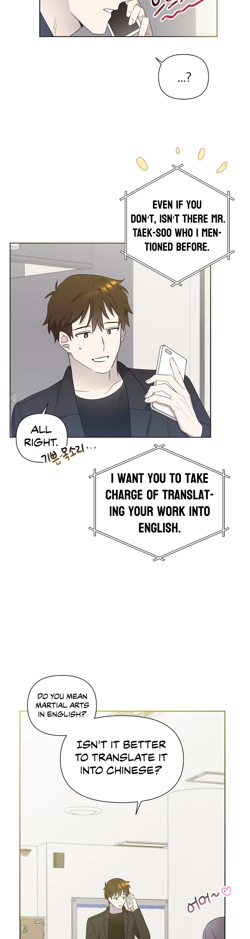 Brother, Am I Cute? Chapter 15 page 26 - Chapter 15