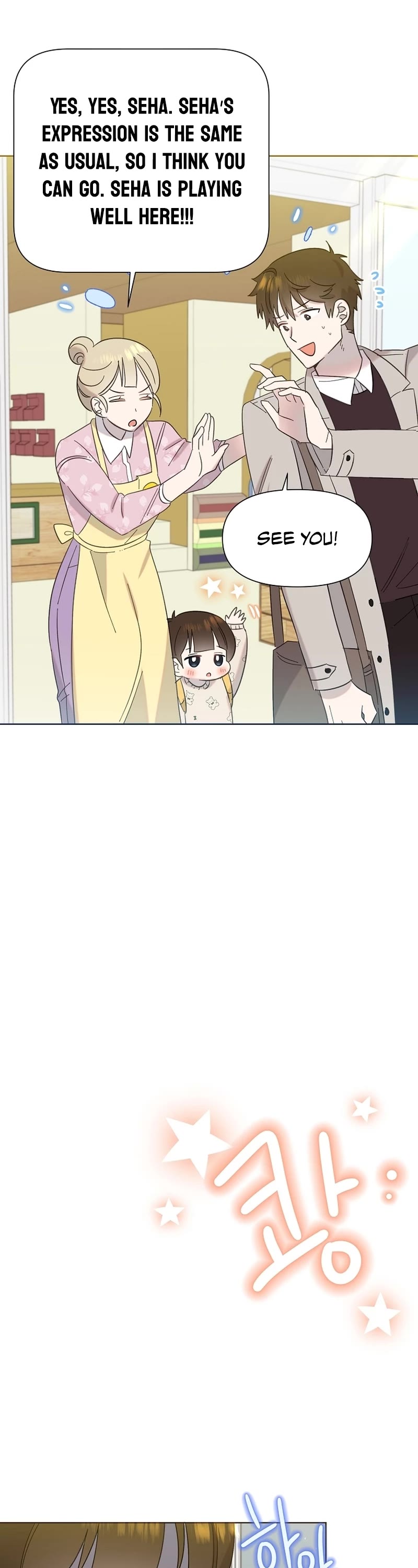 Brother, Am I Cute? Chapter 16 page 22 - Chapter 16