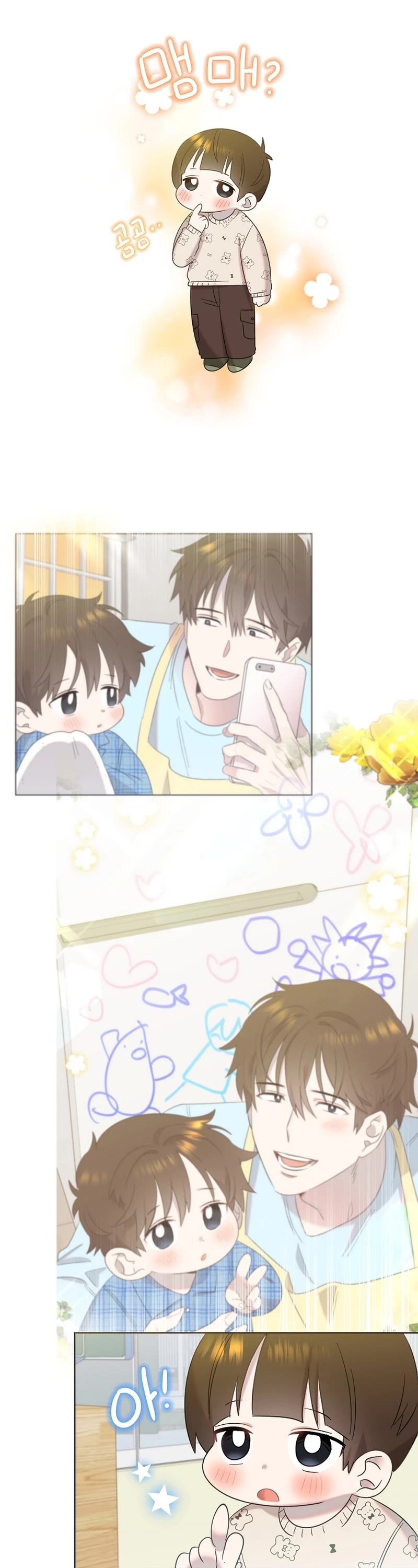 Brother, Am I Cute? Chapter 16 page 26 - Chapter 16