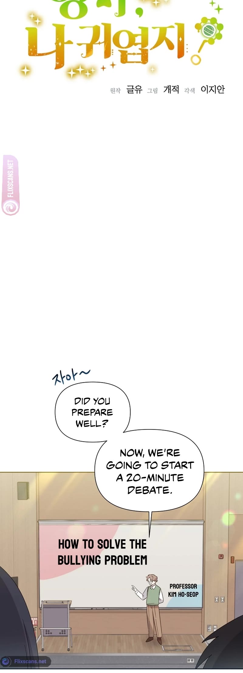 Brother, Am I Cute? Chapter 17 page 5 - Chapter 17