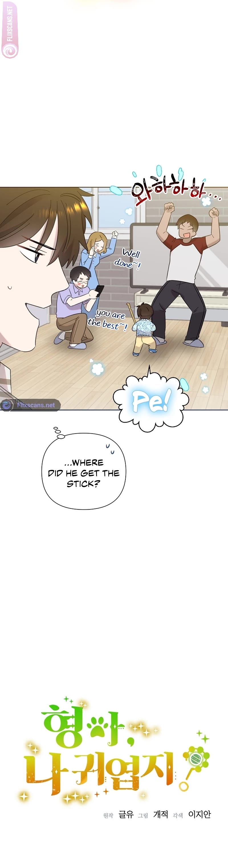 Brother, Am I Cute? Chapter 19 page 6 - Chapter 19